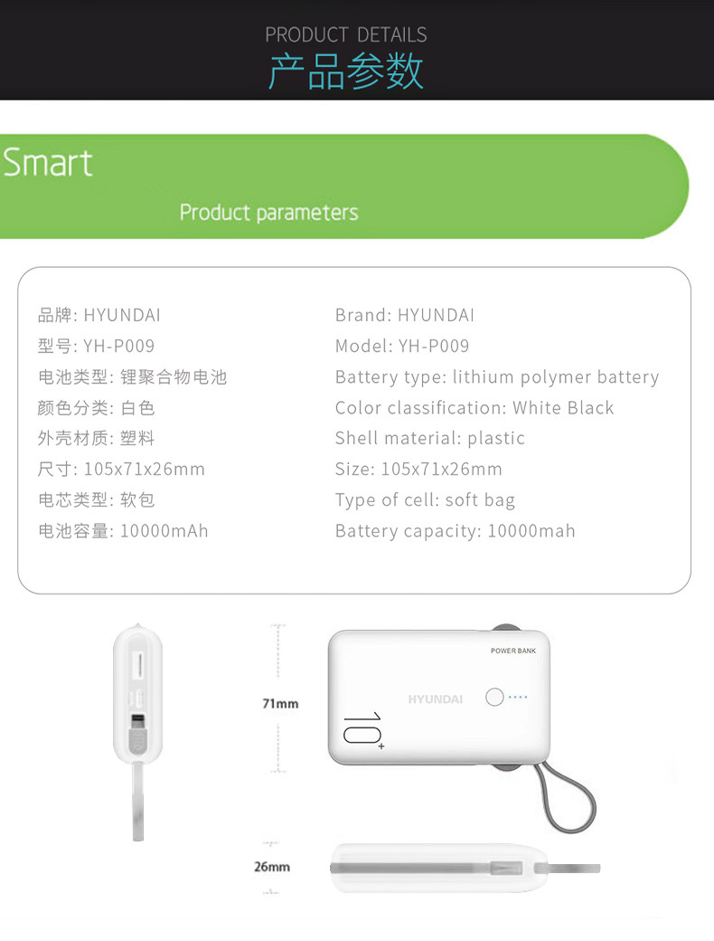 HYUNDAI 韩国现代便携挂绳带一拖三数据线移动电源 YH-P009