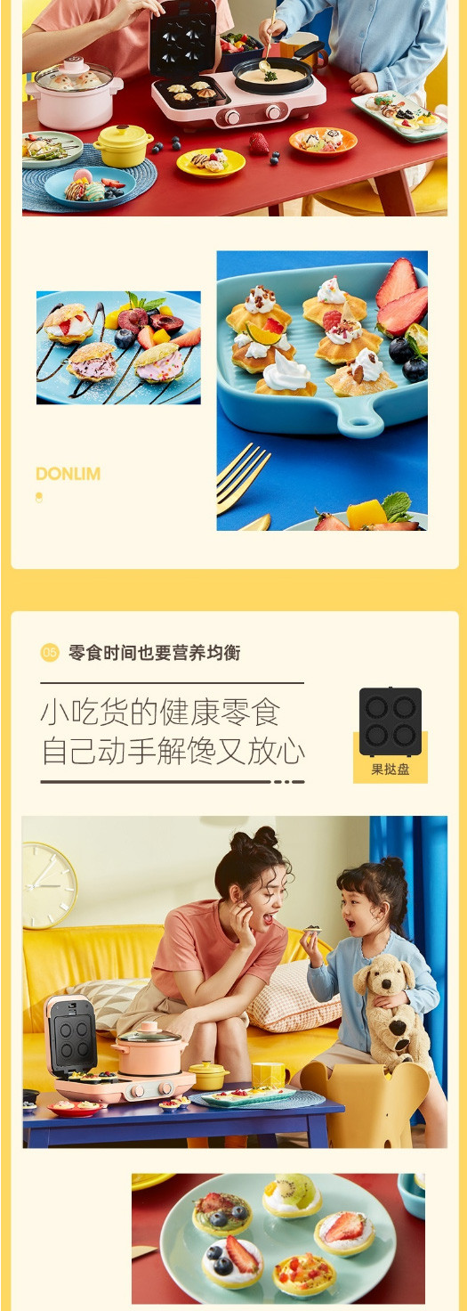 东菱(DonLim) 多功能早餐机 DL-3452