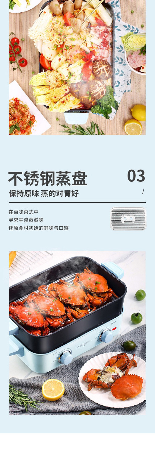 东菱(DonLim) 多功能锅料理锅DL-5701