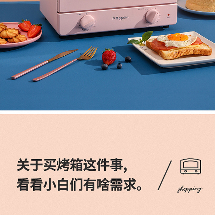 东菱(DonLim) 烤箱家用多功能迷你时尚日系mini烤箱小烤箱 12升 DL-3706