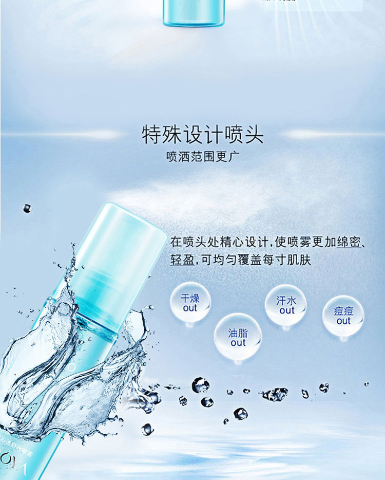 珀莱雅 水感浸透舒缓喷雾 补水保湿 80ml 10010498