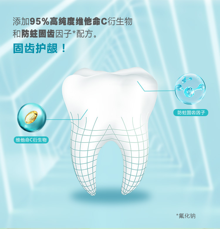 纳爱斯 维他命C牙膏（鲜橙薄荷）165g*3支