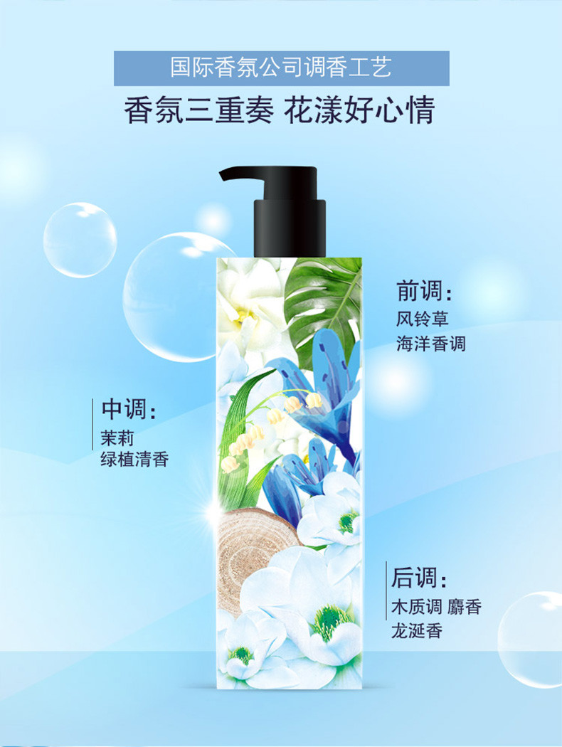 西亚斯 植悦精油香氛沐浴露 水凝悦·润 500ml