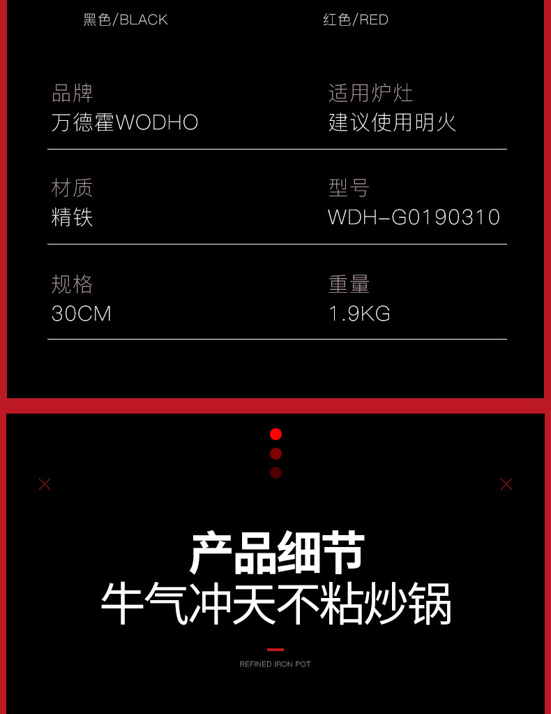 万德霍/WODHO 牛气冲天不粘炒锅 30cm