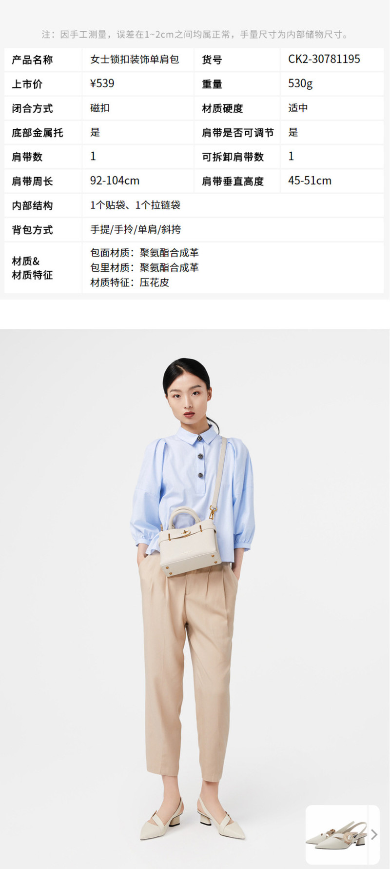 CHARLES &amp; KEITH 女士凯莉包十字贝锁扣装饰手提单肩包 CK2-30781195