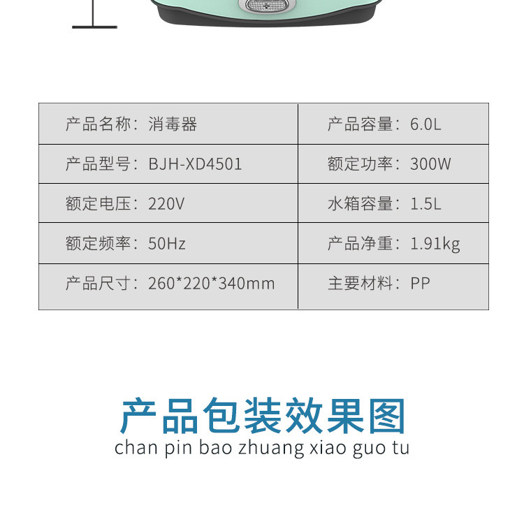 贝立安 高温蒸汽消毒器6升 BJH-XD4501