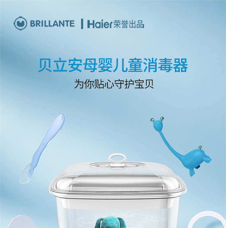 贝立安 高温蒸汽消毒器6升 BJH-XD4501