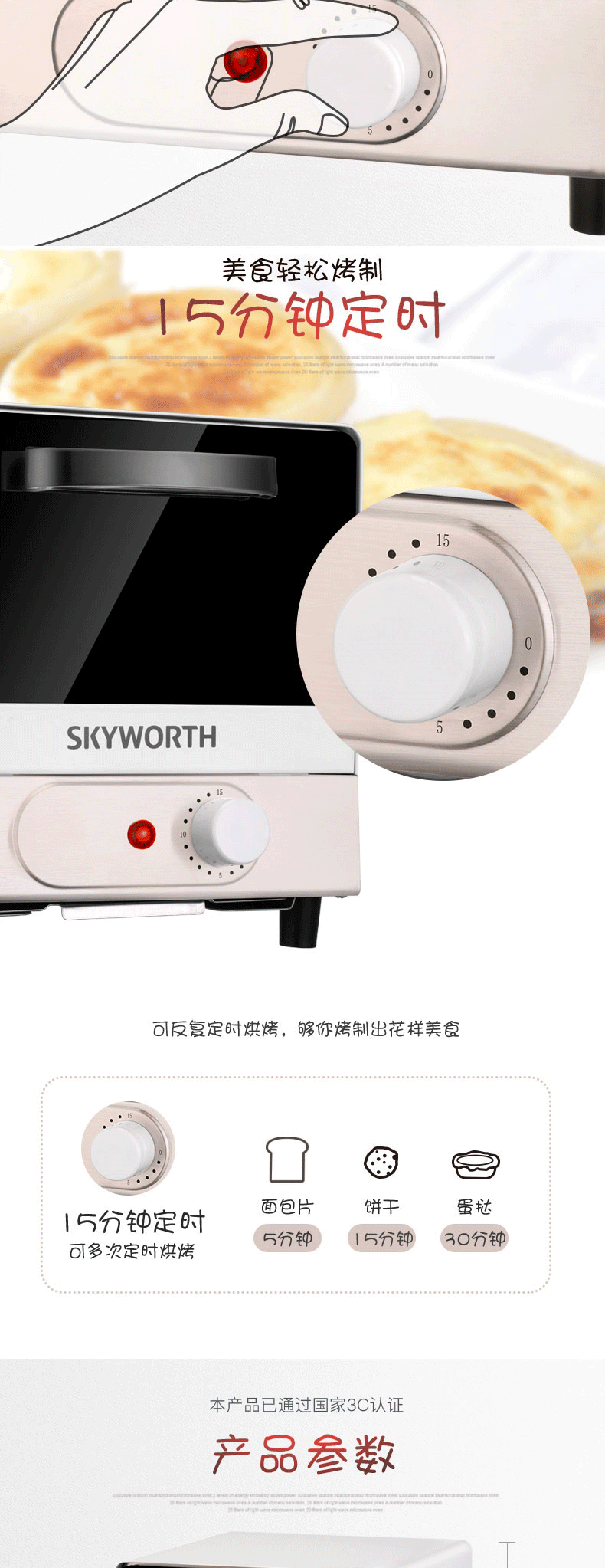 创维/SKYWORTH 怡心电烤箱 K20