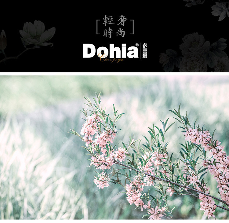 多喜爱/Dohia 全棉简约四件套 花舞轻盈