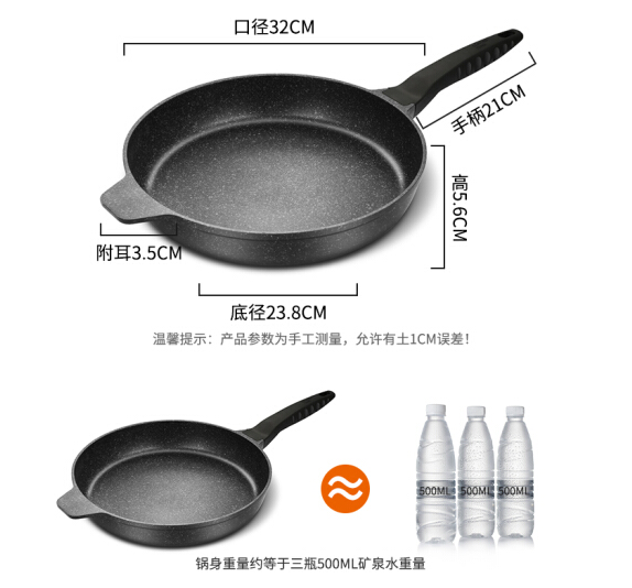 炊大皇/COOKER KING 平底锅不粘锅32cm麦饭石色煎锅电磁炉明火通用JG32JJ