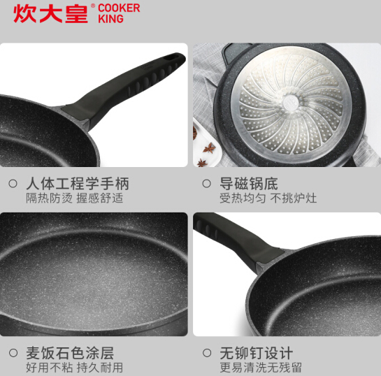 炊大皇/COOKER KING 平底锅不粘锅32cm麦饭石色煎锅电磁炉明火通用JG32JJ