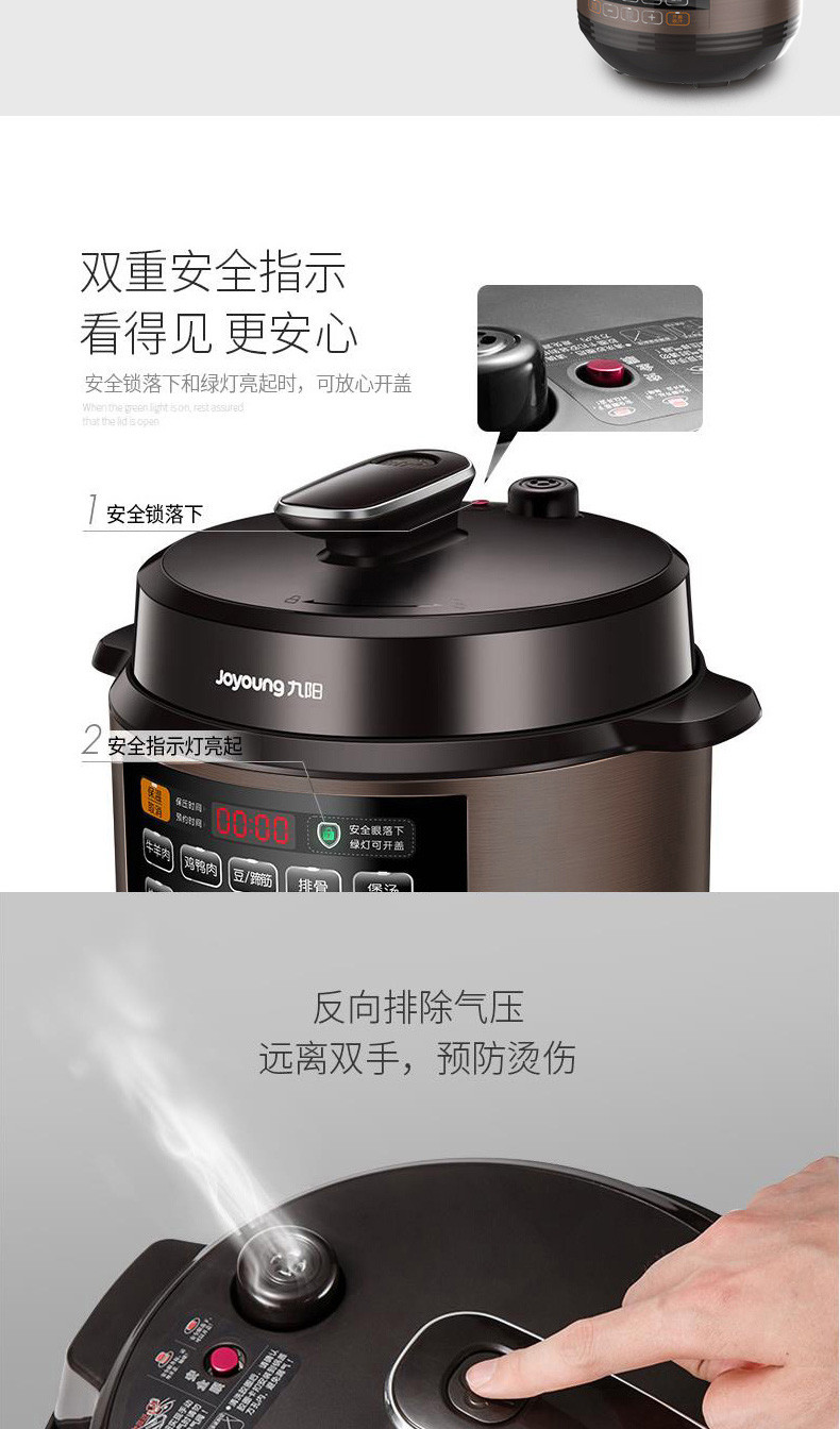 九阳/Joyoung 电压力煲可预约电压力煲Y-50C20-B