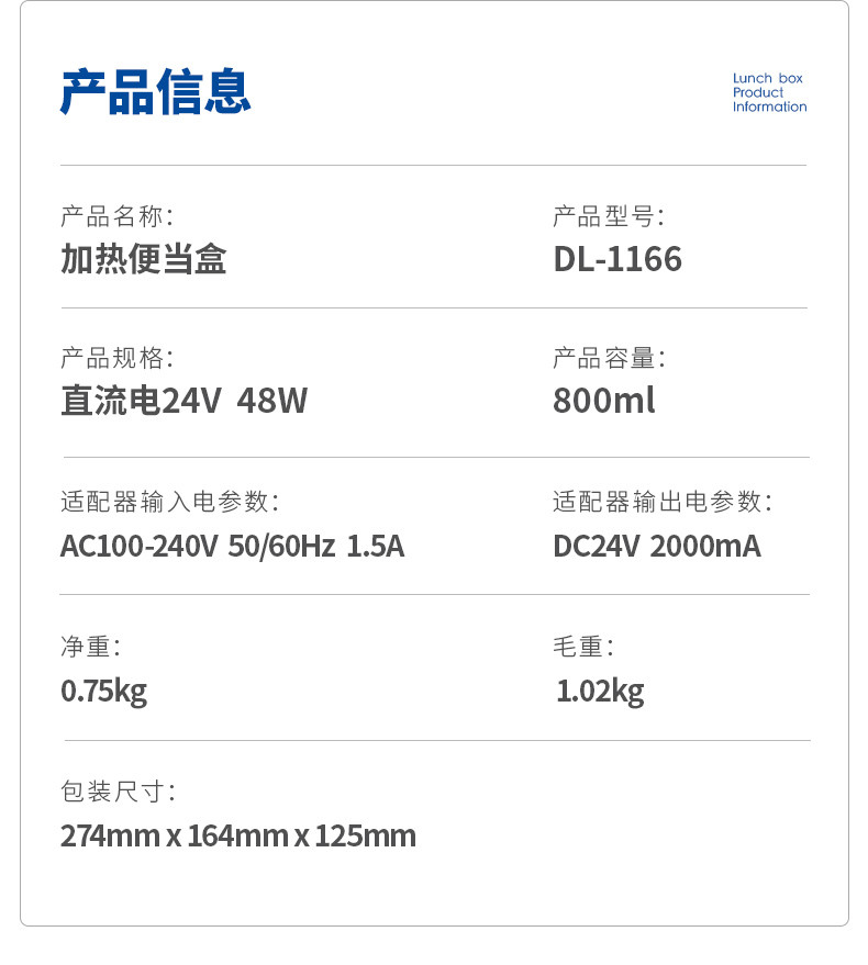 东菱(DonLim) 磁吸加热便当盒  DL-1166