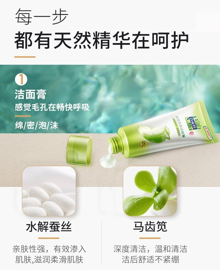 百雀羚/PECHOIN 草本精萃惊喜套装（洁面膏95g+爽肤水100ml+保湿乳100g+霜50g）