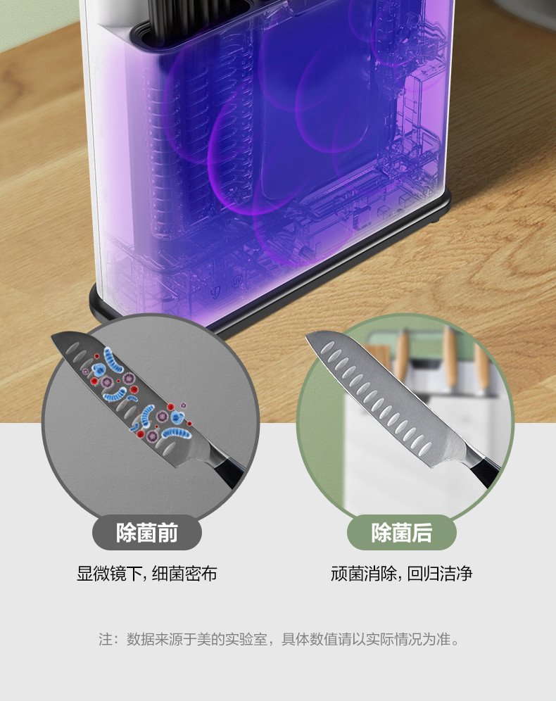 美的/MIDEA 消毒刀架砧板刀具架物件消杀器紫外线杀菌秸秆砧板专板专刀分类收纳智能厨XSA1K01