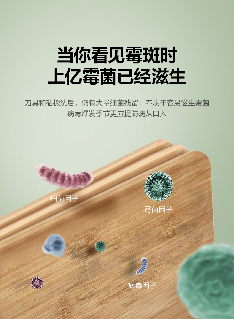 美的/MIDEA 消毒刀架砧板刀具架物件消杀器紫外线杀菌秸秆砧板专板专刀分类收纳智能厨XSA1K01