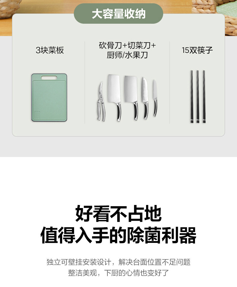 美的/MIDEA 消毒刀架砧板刀具架物件消杀器紫外线杀菌秸秆砧板专板专刀分类收纳智能厨XSA1K01