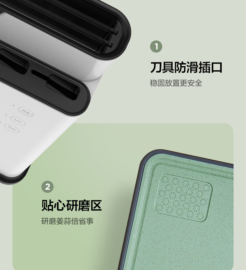 美的/MIDEA 消毒刀架砧板刀具架物件消杀器紫外线杀菌秸秆砧板专板专刀分类收纳智能厨XSA1K01