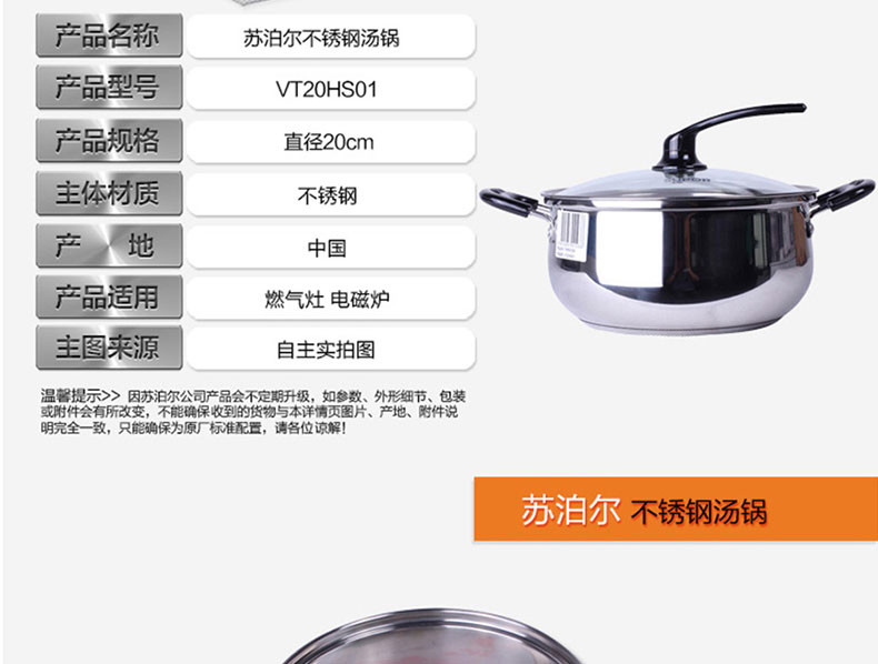 苏泊尔/SUPOR 厨具不锈钢汤锅电磁炉锅电磁炉燃气灶通用20cm VT20HS01