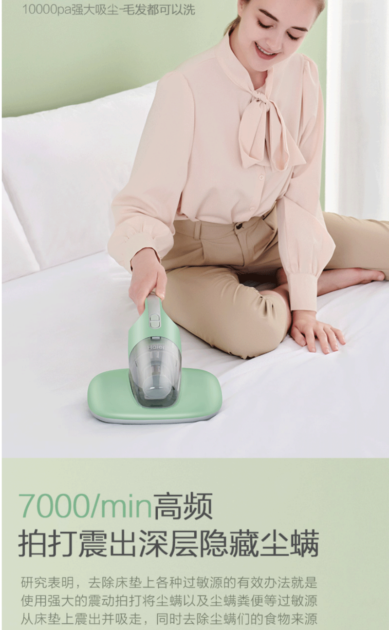  海尔/Haier 海尔/Haier 手持除螨仪床铺除螨机家用吸尘器 双拍打紫外线杀菌