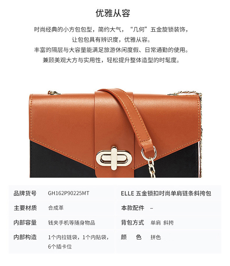 ELLE 五金锁扣时尚单肩链条斜挎包 GH162P90225