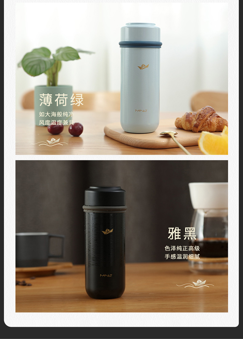 小茶 小茶云几沁瓷保温杯280ML  MT-102