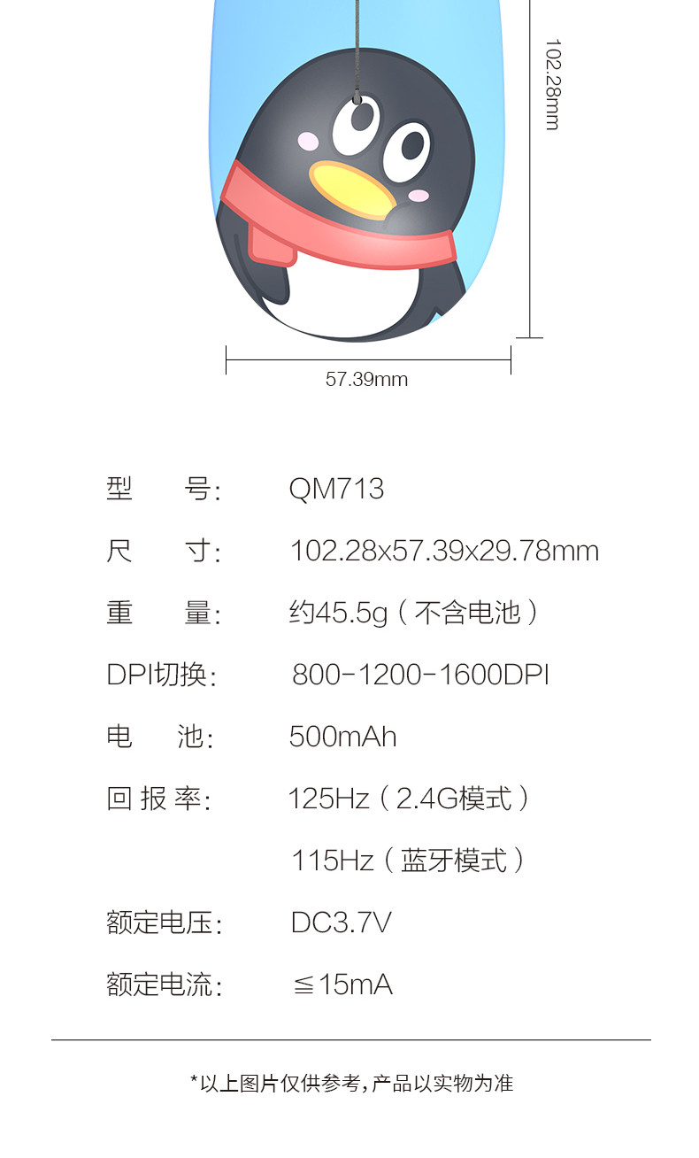 QQfamily 无线蓝牙双模鼠标 办公鼠标 可充电 人体工程学 笔记本电脑QQ鼠标 QM713