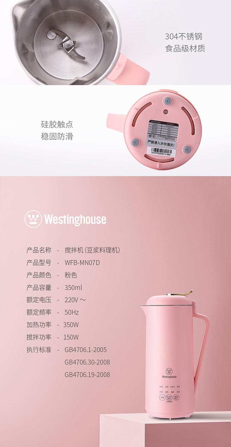 西屋/Westinghouse 迷你破壁机WFB-MN07D