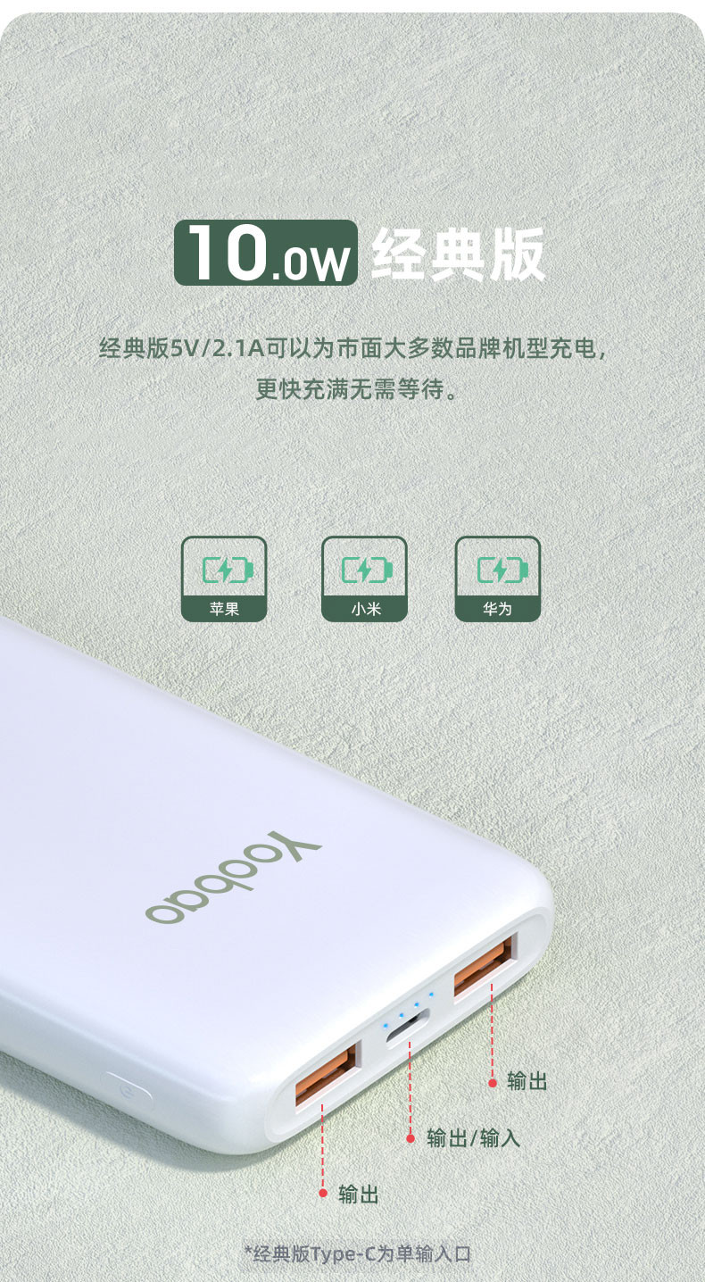 羽博(YOOBAO)   充电宝10000毫安 通用移动电源i8