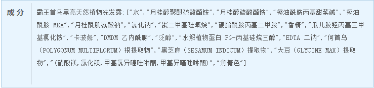 霸王 霸王 洗发水 首乌黑亮洗发露750ml（乌黑柔顺洗头水 男女通用洗头膏)