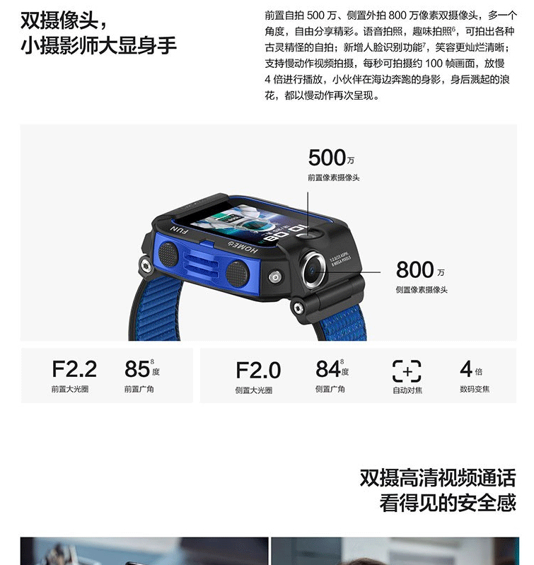 华为 50米防水4G全网通儿童微信快充长续航儿童手表 4X新耀款