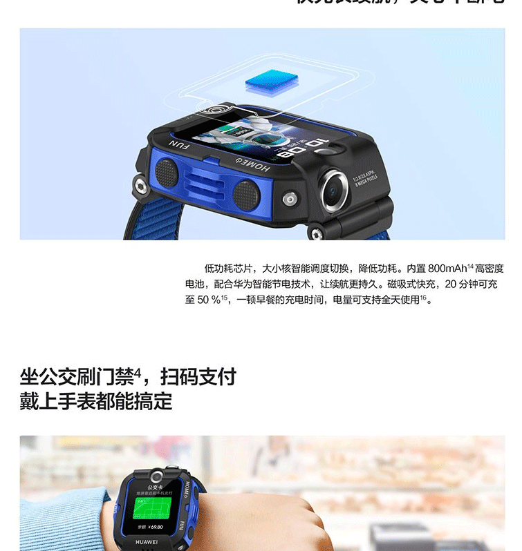 华为 50米防水4G全网通儿童微信快充长续航儿童手表 4X新耀款