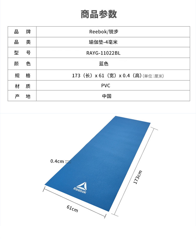 锐步Reebok瑜伽垫 RAYG-11022BL