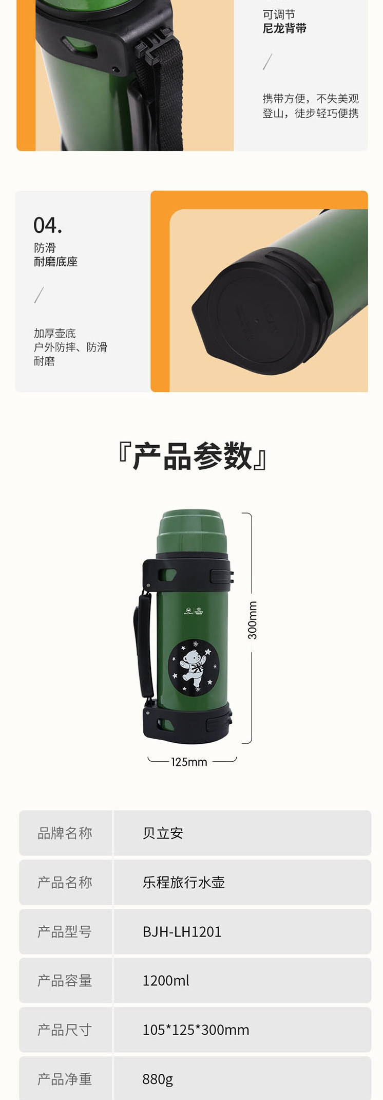 贝立安 乐程旅行水壶1200ml    BJH-LH1201