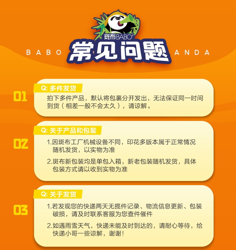 斑布/BABO 竹浆功夫熊猫 4层8片手帕纸*18包 BGPP0818-T