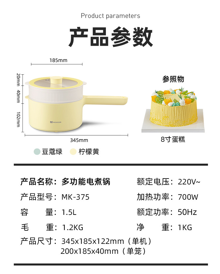 磨客 1.5L多功能电煮锅MK-375