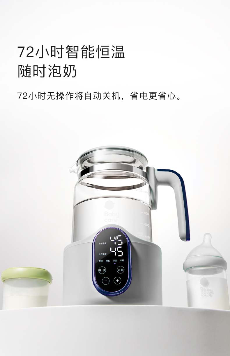 babycare恒温水壶调奶器暖奶热奶器1.2L BC2112010-1