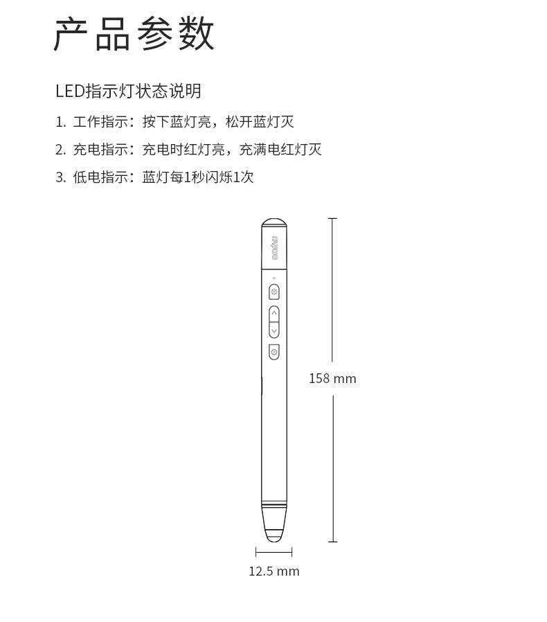 雷柏(RAPOO) XR200 无线激光演示器 投影笔 PPT幻灯片遥控翻页笔 演示笔 演讲神器黑色