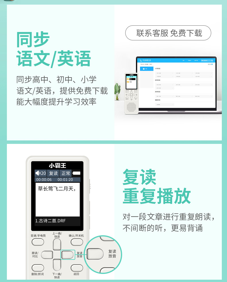 小霸王 小霸王 复读机英语听力练习高中小学生翻译学习机考研神器随身听 	A1