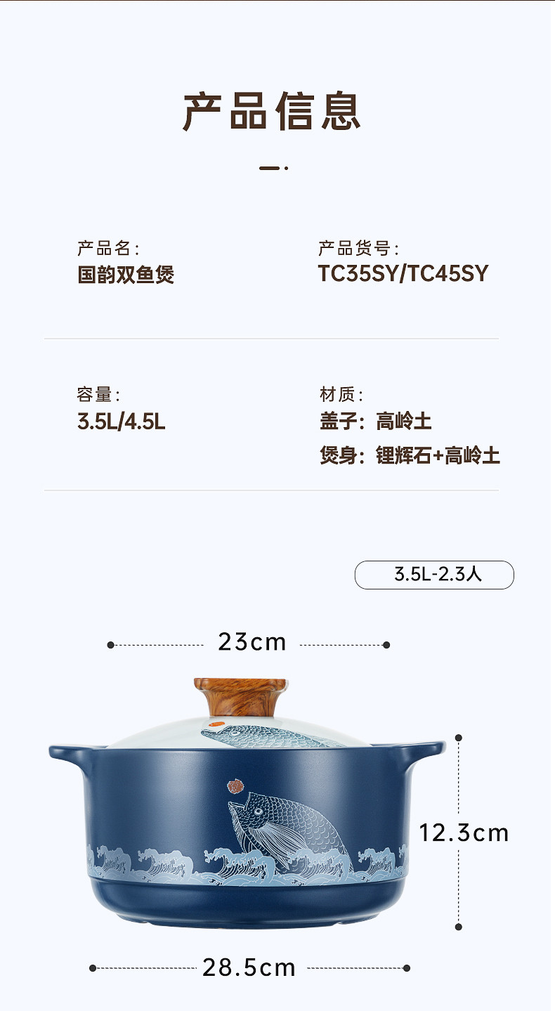 炊大皇/COOKER KING 国韵双鱼煲4.5L  TC45SY