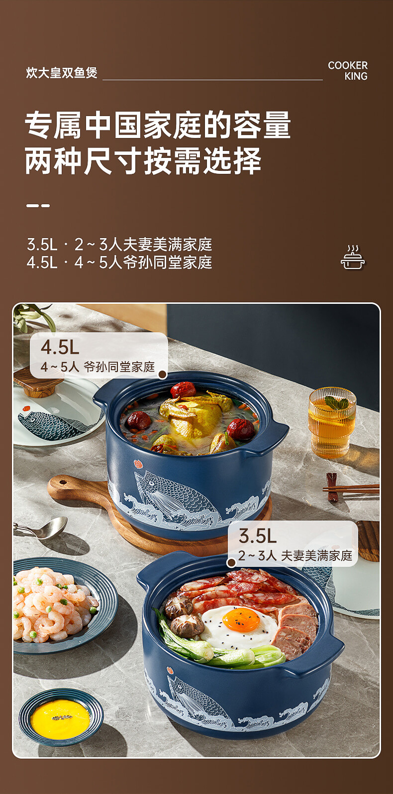 炊大皇/COOKER KING 国韵双鱼煲4.5L  TC45SY