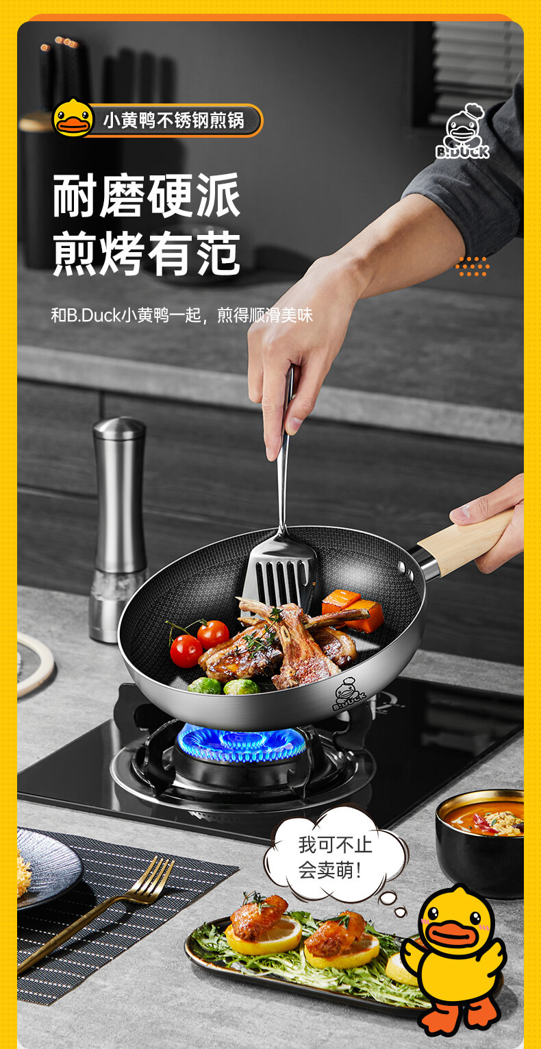 炊大皇/COOKER KING 小黄鸭316多层钢煎锅26cm  JG26XHYG