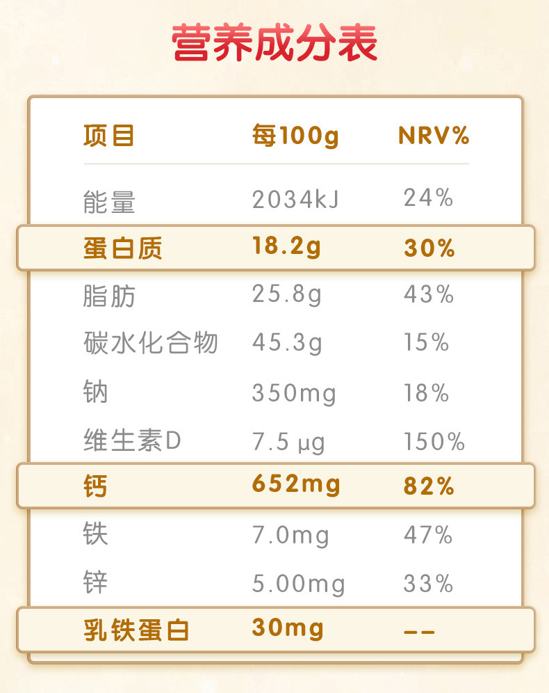 澳牧 全家营养配方奶粉进口奶源学生营养配方奶粉800g