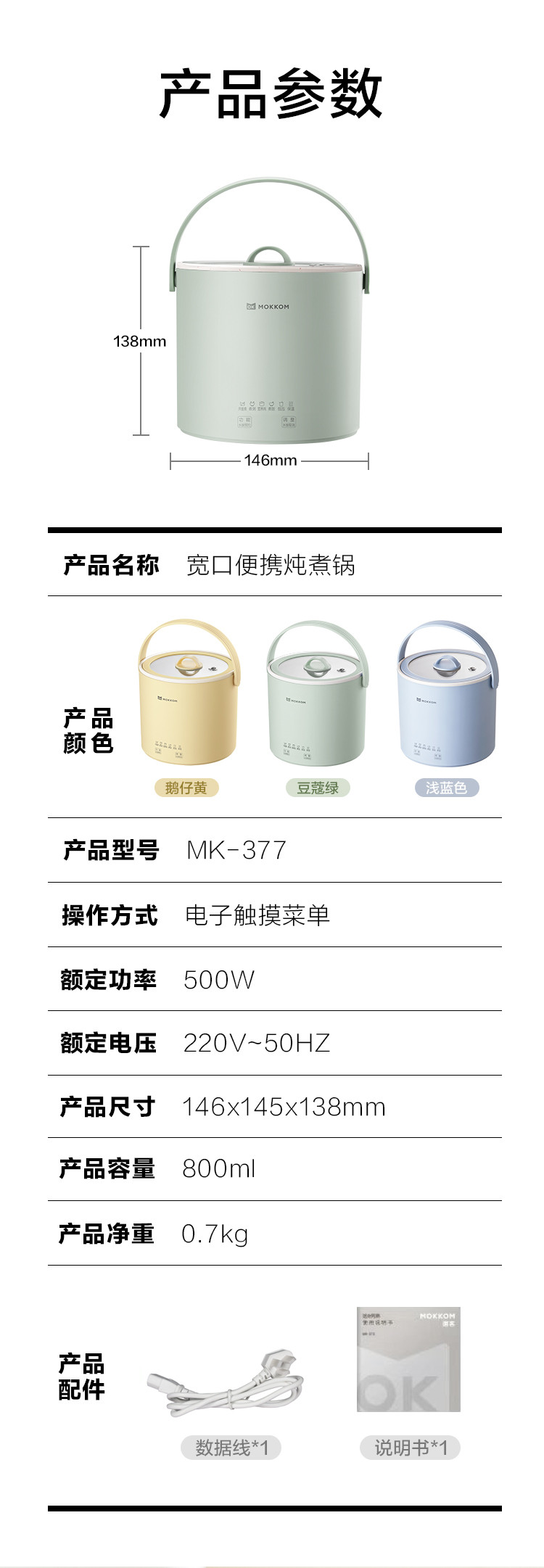 磨客 宽口便携炖煮锅+保温袋 MK-377