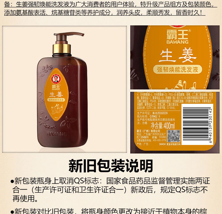 霸王 小棕瓶洗发水400ml