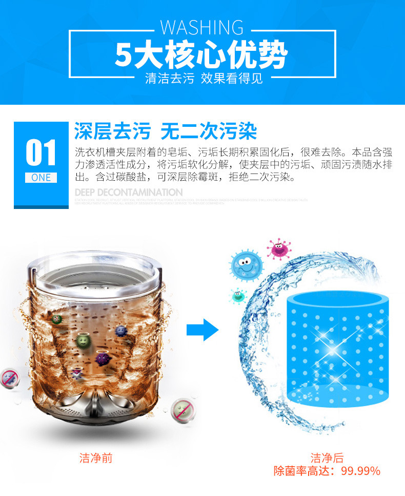 美舒洁 洗衣机槽清洗剂 500g