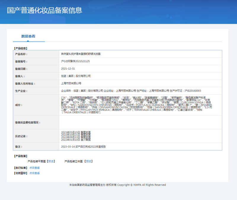 自然堂/CHANDO 丰盈强韧舒缓洗发露