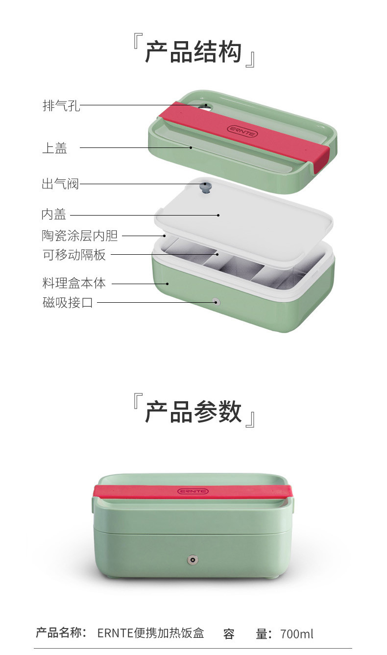 昂特 ERNTE便携加热饭盒