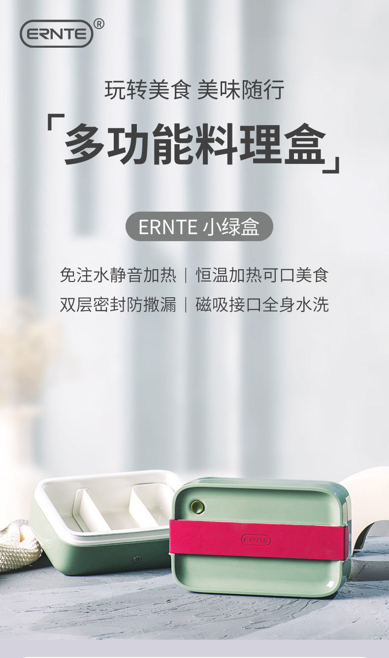 昂特 ERNTE便携加热饭盒