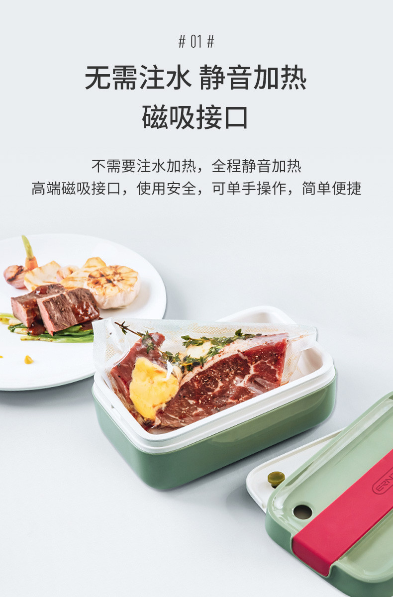 昂特 ERNTE智能加热饭盒